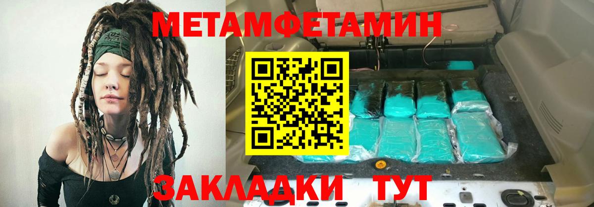 Амфетамин Premium  Вход с VPN  Лесной 