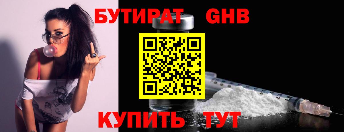 Лесной  БУТИРАТ буратино  Бутират  Вход с VPN 