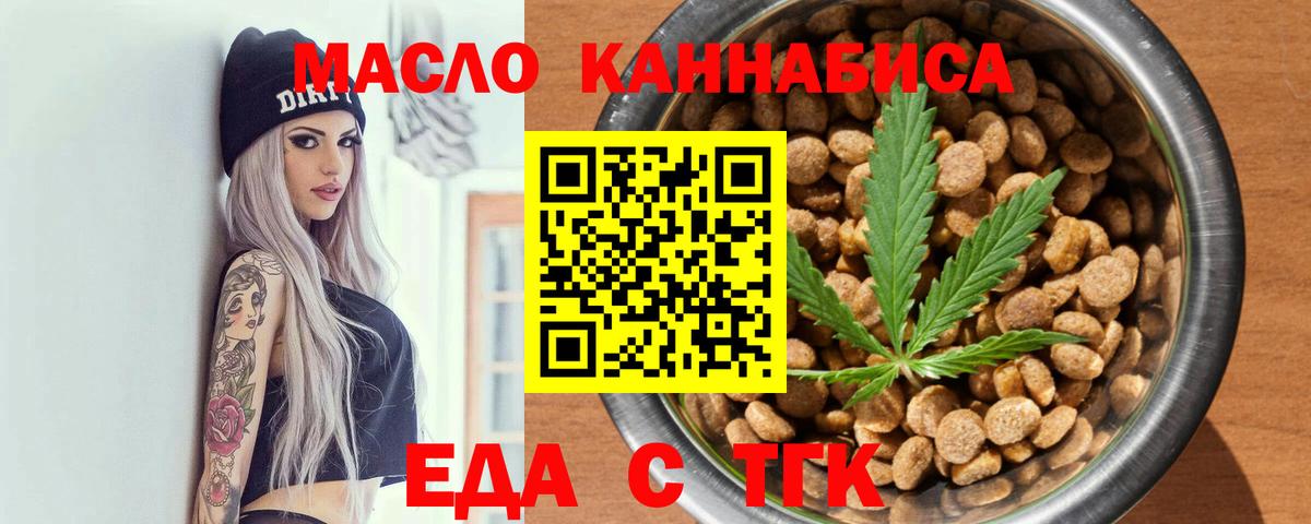 Печенье с ТГК марихуана  Вход с VPN  Лесной 