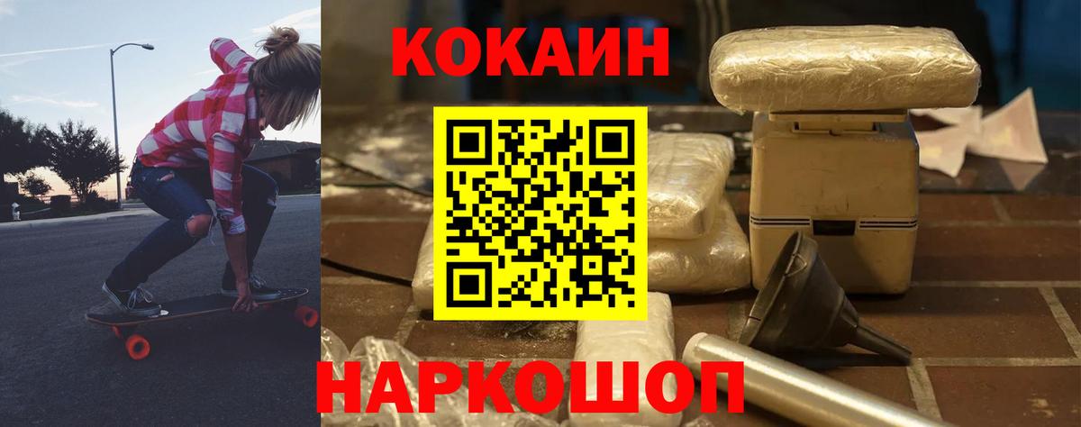 Лесной  Кокаин  Кокаин 98%  Вход с VPN  COCAIN Columbia 