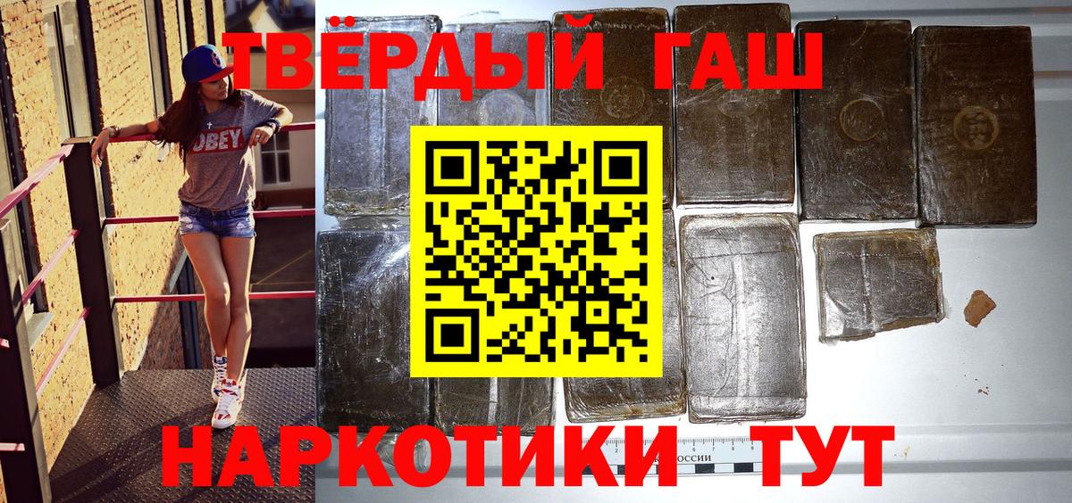 Гашиш убойный Лесной
