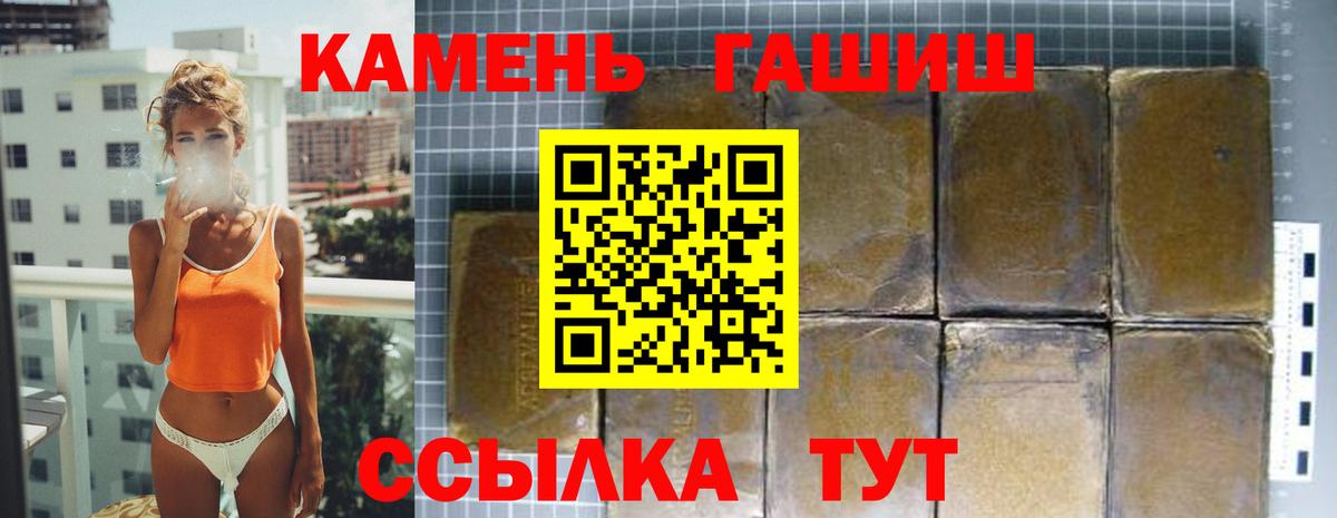 ГАШ  ГАШИШ Cannabis  как найти закладки  Лесной  ГАШ гарик  Вход с VPN 