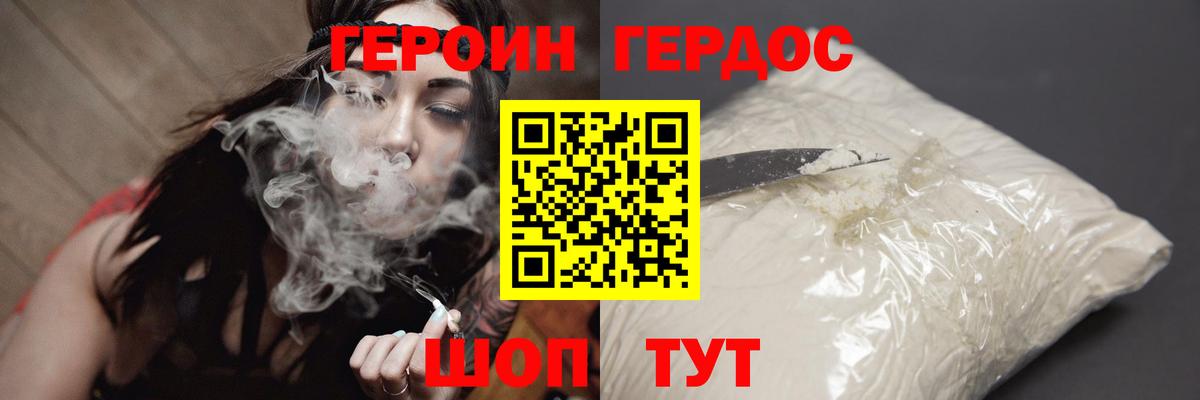 ГЕРОИН хмурый Лесной