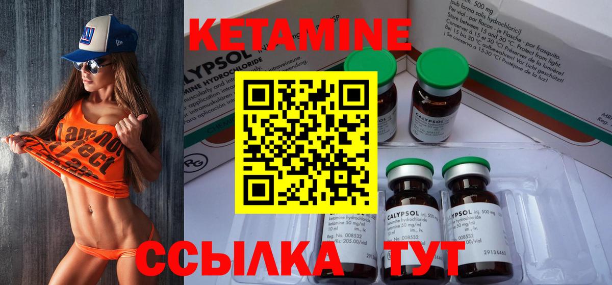 Кетамин ketamine  Кетамин VHQ  Лесной  Вход с VPN 