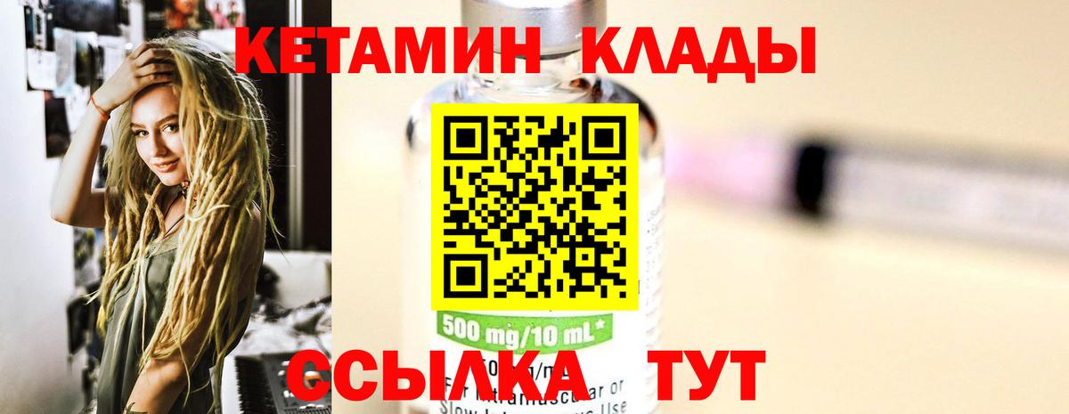 Кетамин ketamine Лесной