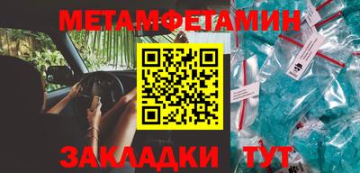 первитин Кандалакша