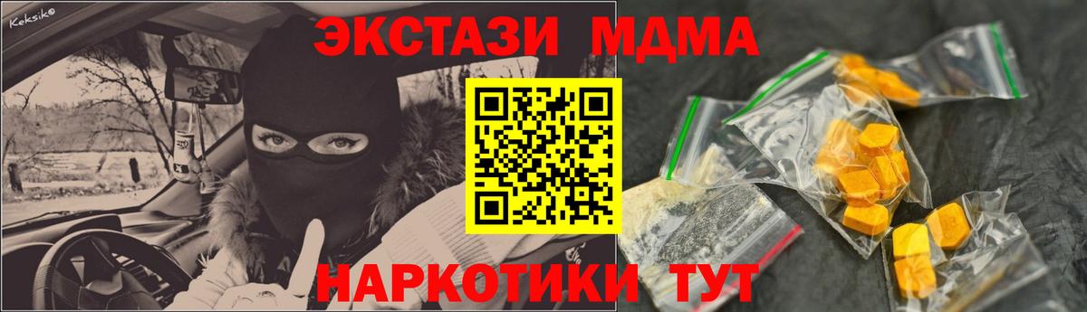 Лесной  MDMA кристаллы  Вход с VPN 