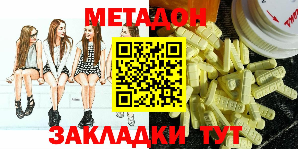 Лесной  МЕТАДОН methadone  МЕТАДОН VHQ  Вход с VPN 