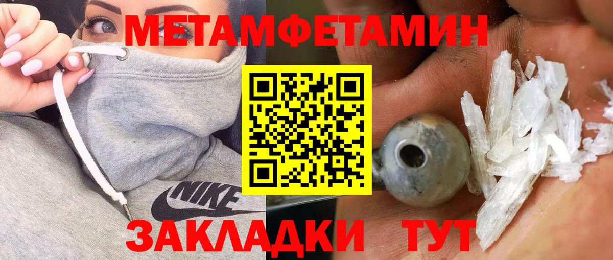 Лесной  Метамфетамин винт  Вход с VPN 