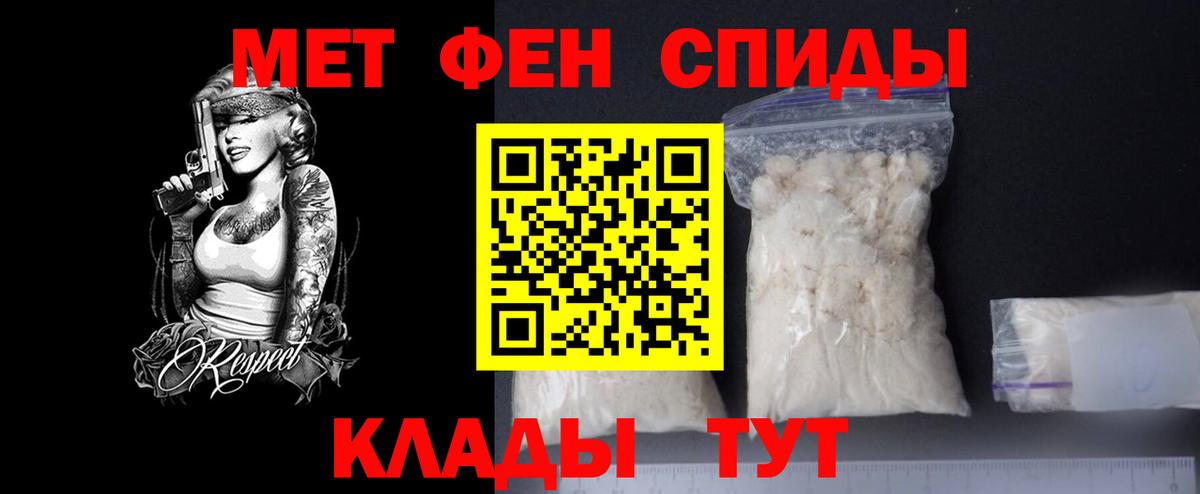 МЕТАМФЕТАМИН пудра Лесной