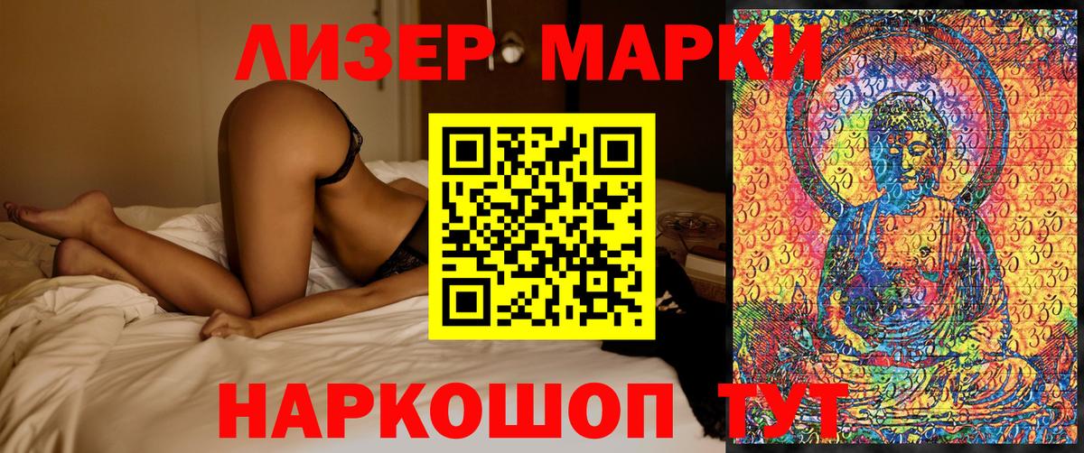 Марки N-bome 1500мкг Лесной
