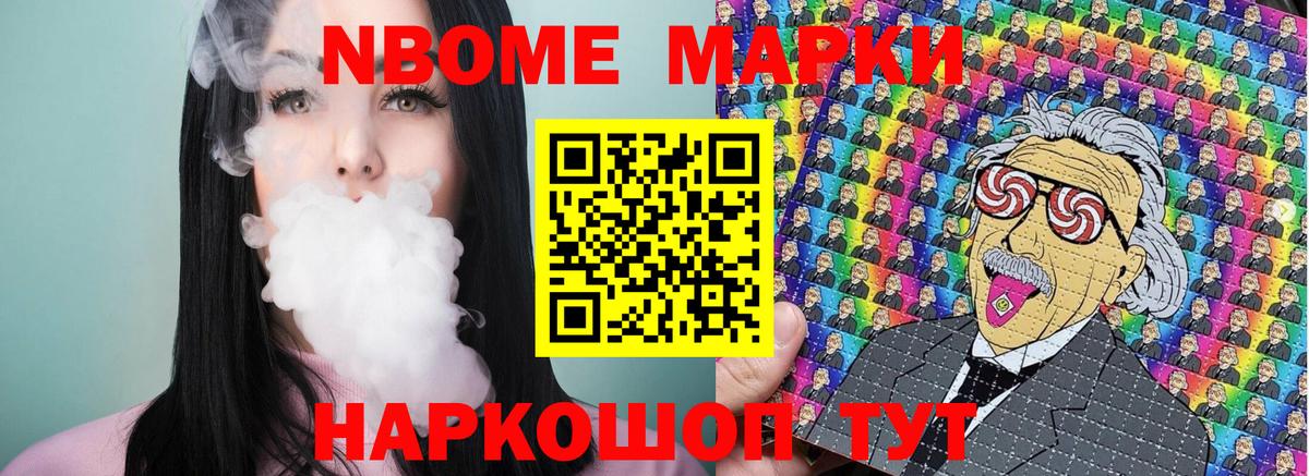 где купить наркоту  Вход с VPN  Лесной  Марки N-bome 1500мкг 